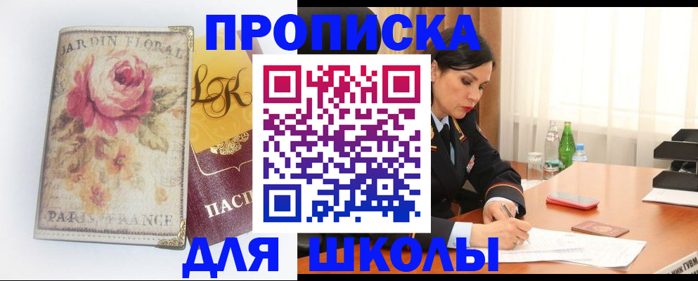 временная регистрация гарантия в Пущино